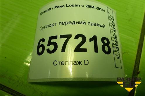 Суппорт передний правый для Renault Logan с 2004-2015г