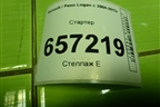 Стартер (1.6л K7MF710) (8200815083) для Renault Logan с 2004-2015г