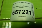 Кулак поворотный передний левый для Renault Logan с 2004-2015г