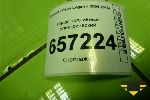 Насос топливный электрический (1.6л K7MF710) для Renault Logan с 2004-2015г