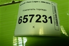 Усилитель торпедо (681731250R) для Renault Logan с 2004-2015г