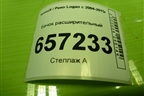 Бачок расширительный (8200686355) для Renault Logan с 2004-2015г
