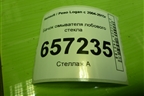 Бачок омывателя лобового стекла (289106288R) для Renault Logan с 2004-2015г