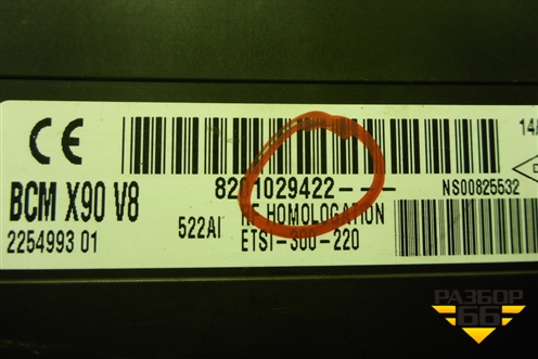 Блок электронный (8201029422) для Renault Logan с 2004-2015г
