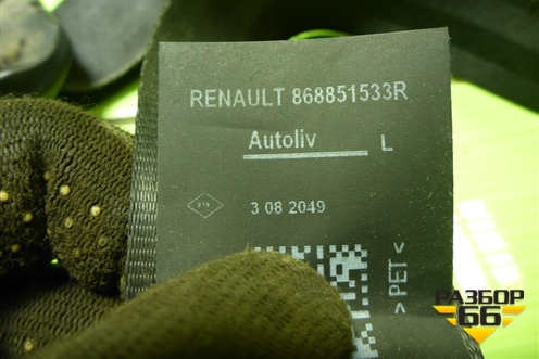 Ремень безопасности передний левый (868851533R) для Renault Logan с 2004-2015г
