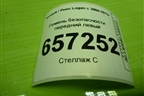 Ремень безопасности передний левый (868851533R) для Renault Logan с 2004-2015г