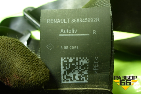 Ремень безопасности передний правый (868845992R) для Renault Logan с 2004-2015г