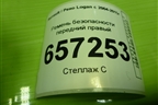 Ремень безопасности передний правый (868845992R) для Renault Logan с 2004-2015г