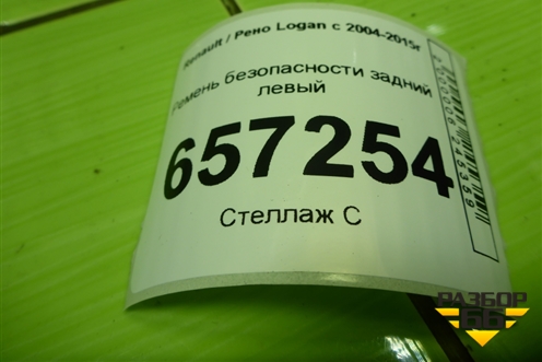 Ремень безопасности задний левый для Renault Logan с 2004-2015г