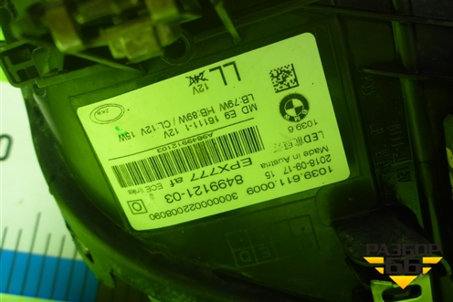 Фара L+R комплект (до 2020г Full Led Shadow с блоками) (8499121,8499122) (84991218499122) для BMW 5-серия G30 с 2017г
