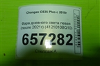 Фара дневного света левая (после 2021г) (4121010BQ10) для Changan CS35 Plus с 2018г
