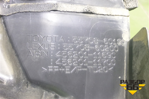 Решетка стеклоочистителей (5570860190) для Toyota Land Cruiser (200) с 2008г (Ленд Крузер) Решетка стеклоочистителей (5570860190) для Toyota Land Cruiser (200) с 2008г (Ленд Крузер)