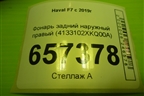 Фонарь задний наружный правый (4133102XKQ00A) для Haval F7 с 2019г
