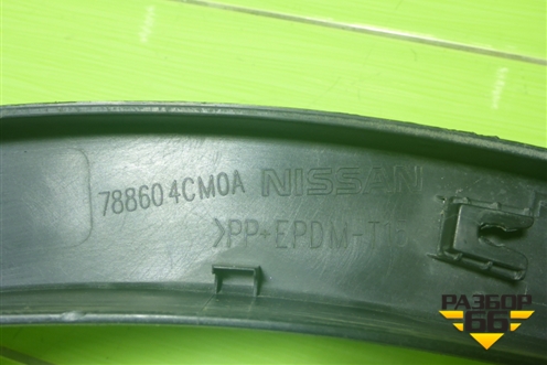Накладка заднего крыла правого (788604CM0A) для Nissan X-Trail (Т32) с 2014г