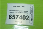 Накладка переднего крыла левого (5006105XST01A) для Haval Jolion с 2021г