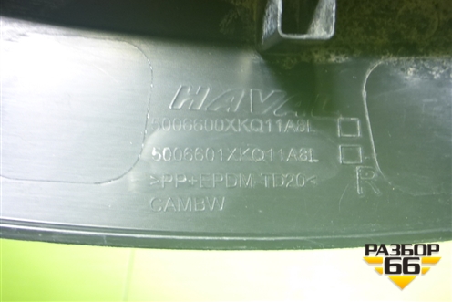 Накладка заднего крыла правого (5006600XKQ11A8L) для Haval F7 с 2019г
