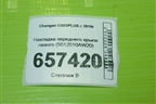 Накладка переднего крыла левого (5512510AW20) для Changan CS55 PLUS с 2019г (ЦС 55 плюс)