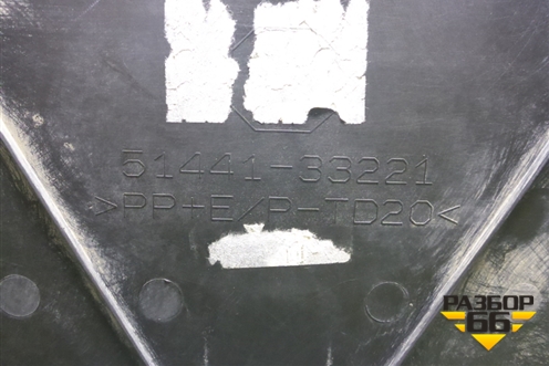 Пыльник переднего бампера центральный (5144133221) для Toyota Camry V70 с 2017г (Камри) Пыльник переднего бампера центральный (5144133221) для Toyota Camry V70 с 2017г (Камри)