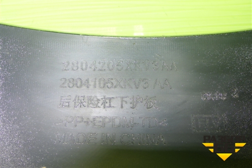 Накладка заднего бампера нижняя (2804205XKV3AA) для Tank 500 с 2022-2025г