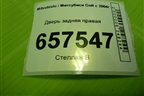 Дверь задняя правая (MN161892) для Mitsubishi Colt с 2004г (Кольт)