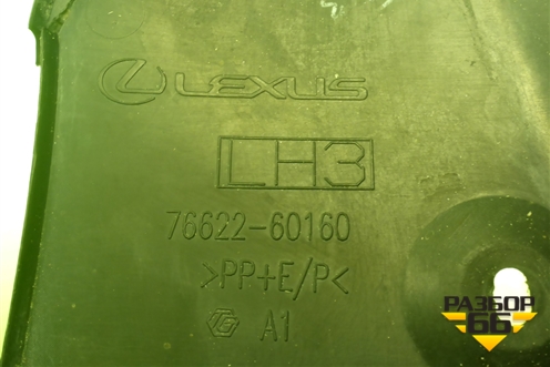 Брызговик передний левый (7662260160) для Lexus LX-570 с 2015г (ЛХ) Брызговик передний левый (7662260160) для Lexus LX-570 с 2015г (ЛХ)