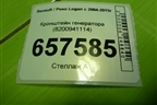 Кронштейн генератора (1.6л K7MF710) (8200941114) для Renault Logan с 2004-2015г (Логан)