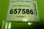 Насос гидроусилителя (1.6л K7MF710) (491100522R) для Renault Logan с 2004-2015г (Логан)