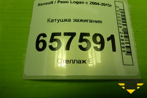 Катушка зажигания (1.6л K7MF710) (H7700873701) для Renault Logan с 2004-2015г (Логан)