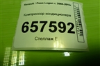 Компрессор кондиционера (1.6л K7MF710) для Renault Logan с 2004-2015г (Логан)