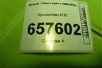Кронштейн КПП (МКПП) (8200216113) для Renault Logan с 2004-2015г (Логан)
