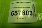Рейка топливная рампа (1.6л K7MF710) (8200494284B) для Renault Logan с 2004-2015г (Логан)