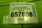 Стеклоподъёмник электрический передний правый для Renault Logan с 2004-2015г (Логан)