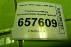 Стеклоподъёмник механический задний правый для Renault Logan с 2004-2015г (Логан)