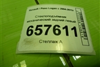 Стеклоподъёмник механический задний левый для Renault Logan с 2004-2015г (Логан)