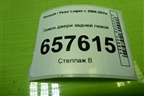 Замок двери задней левой для Renault Logan с 2004-2015г (Логан)