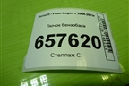 Лючок бензобака для Renault Logan с 2004-2015г (Логан)