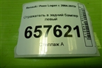 Отражатель в задний бампер левый (8200751779A) для Renault Logan с 2004-2015г (Логан)