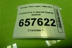 Отражатель в задний бампер правый (8200751778A) для Renault Logan с 2004-2015г (Логан)