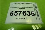 Петля двери передней левой нижняя для Renault Logan с 2004-2015г (Логан)
