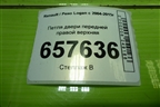 Петля двери передней правой верхняя для Renault Logan с 2004-2015г (Логан)