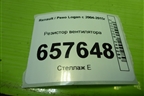 Резистор вентилятора (3134503089) для Renault Logan с 2004-2015г (Логан)