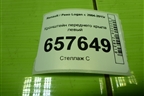 Кронштейн переднего крыла левый для Renault Logan с 2004-2015г (Логан)