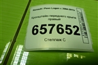 Кронштейн переднего крыла правый для Renault Logan с 2004-2015г (Логан)