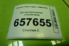 Датчик включения стопсигнала (253206170R) для Renault Logan с 2004-2015г (Логан)