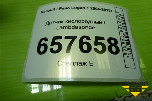 Датчик кислородный / Lambdasonde (1.6л K7MF710) (H7700109844) для Renault Logan с 2004-2015г (Логан)