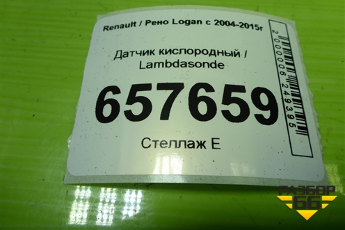 Датчик кислородный / Lambdasonde (1.6л K7MF710) для Renault Logan с 2004-2015г (Логан)