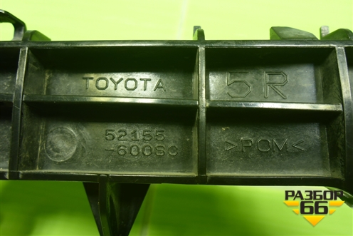 Кронштейн заднего бампера правый (5215560080) для Toyota Land Cruiser Prado(150) с 2009г (Ленд Крузер Прадо) Кронштейн заднего бампера правый (5215560080) для Toyota Land Cruiser Prado(150) с 2009г (Ленд Крузер Прадо)