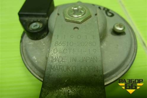 Сигнал звуковой (высокий тон) (8651020280) для Toyota Rav-4 с 2012-2019г (Рав 4) Сигнал звуковой (высокий тон) (8651020280) для Toyota Rav-4 с 2012-2019г (Рав 4)