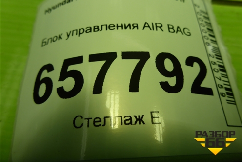 Блок управления AIR BAG (959103D100) для Hyundai Sonata-5 с 2001г