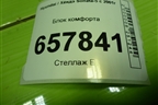 Блок комфорта (954003D400) для Hyundai Sonata-5 с 2001г